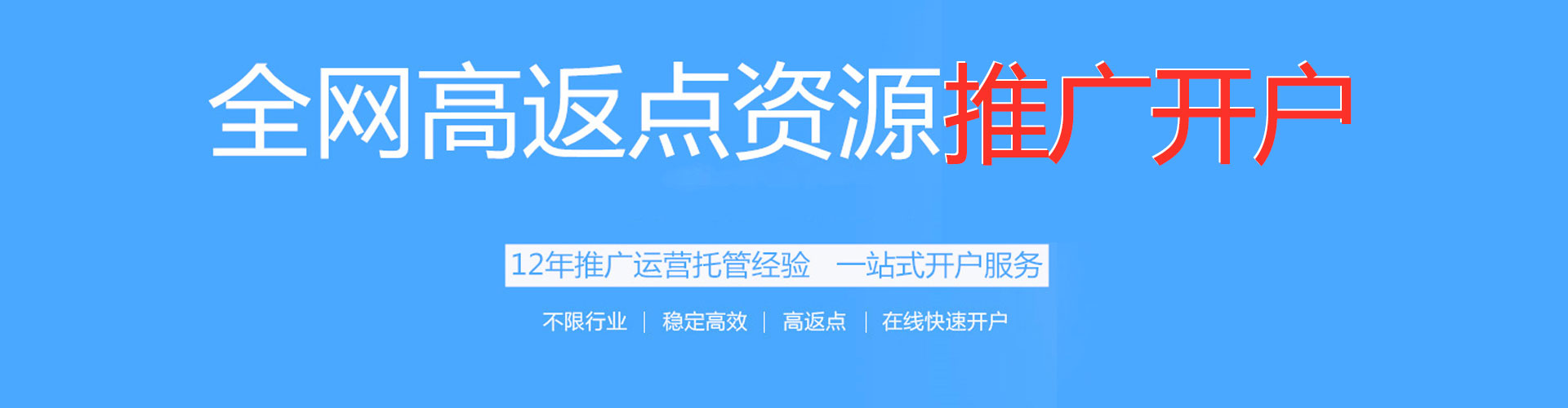太白百度充值高返点